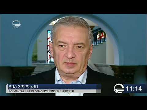 საკონსტიტუციო ცვლილებების საყოველთაო განხილვა დღეს დასრულდება